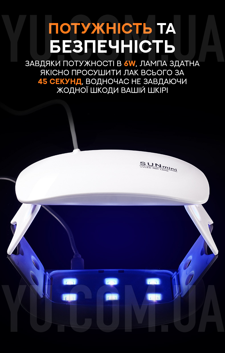 Лампа для манікюру Beauty Nail Sun Mini LED+UV 6W Лампа для манікюру Beauty Nail Sun Mini LED+UV 6W